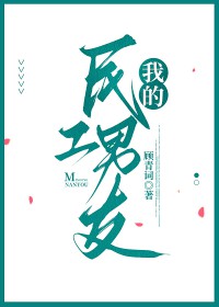 我的民族情结很重
